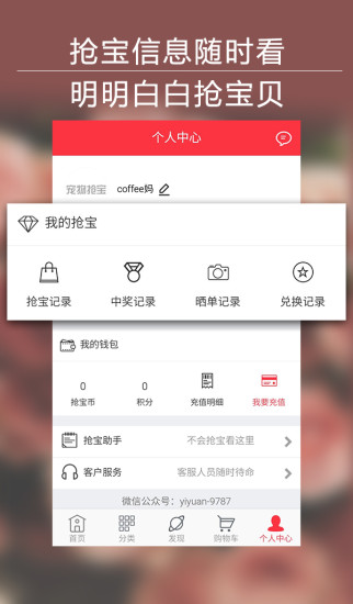 宠物抢宝 v1.0 安卓版1