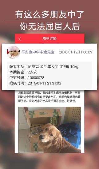 宠物抢宝 v1.0 安卓版2