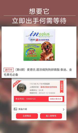 宠物抢宝 v1.0 安卓版3