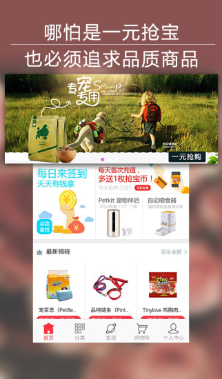 宠物抢宝 v1.0 安卓版4