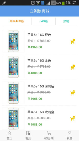 白条购 v1.1.0 安卓版0