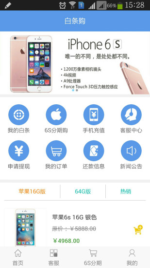 白条购 v1.1.0 安卓版1