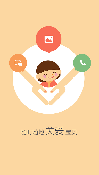 阿里师生家校手机客户端 v2.2.6 官网安卓版1