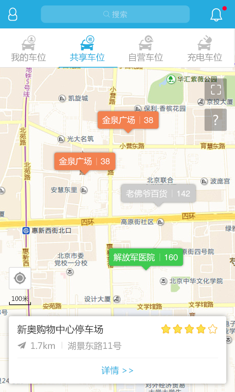 停这吧 v1.0.0 安卓版3