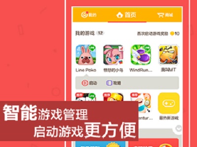 乐UU游戏助手 v1.0.0 安卓版0