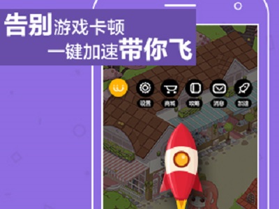 乐UU游戏助手 v1.0.0 安卓版1