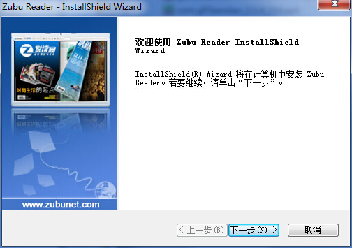 悦读通电子杂志平台 v2.3 官方版0