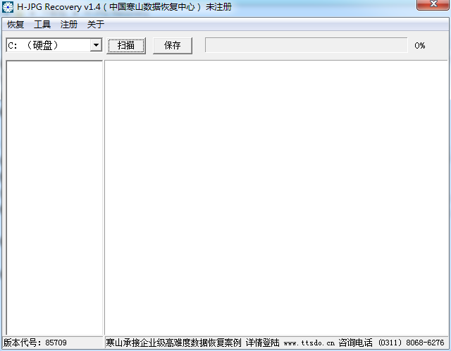 h jpg recovery(JPG照片恢复软件) v2.0 绿色版0