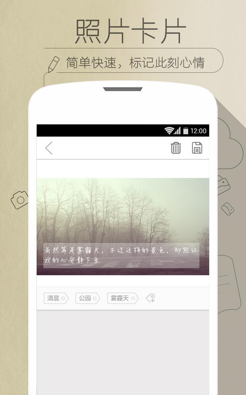 印记云笔记苹果版 v1.3.6 iphone官方版1