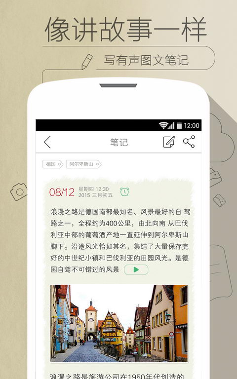 印记云笔记苹果版 v1.3.6 iphone官方版0