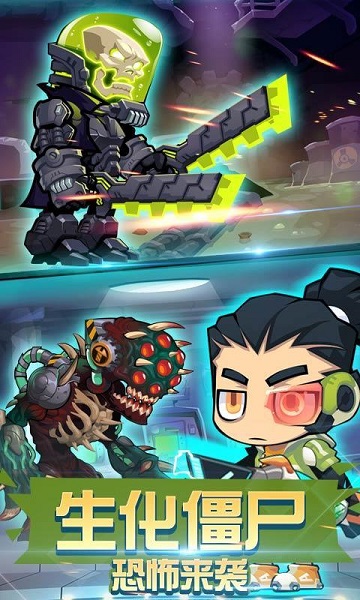 萌僵尸大战3 v1.3 安卓版4