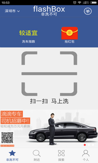 爱车云 v1.05 安卓版3