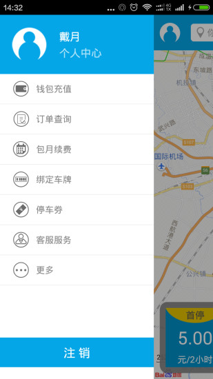 停天下 v2.0.1 安卓版0
