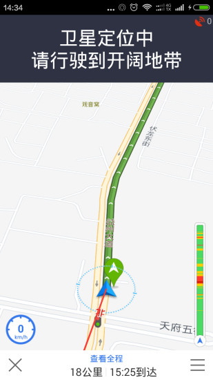 停天下 v2.0.1 安卓版1