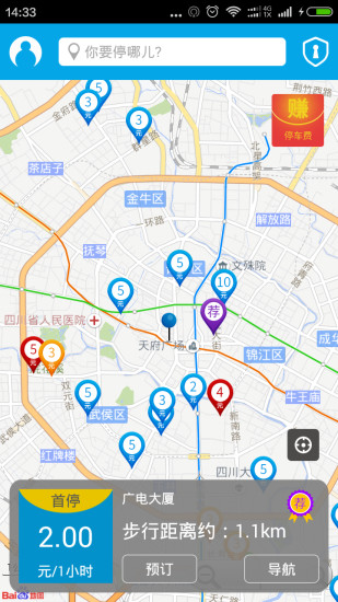 停天下 v2.0.1 安卓版3