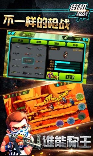 街机枪战内购修改版 v1.0.2 安卓无限金币版2