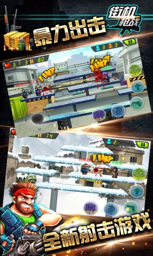 街机枪战内购修改版 v1.0.2 安卓无限金币版1