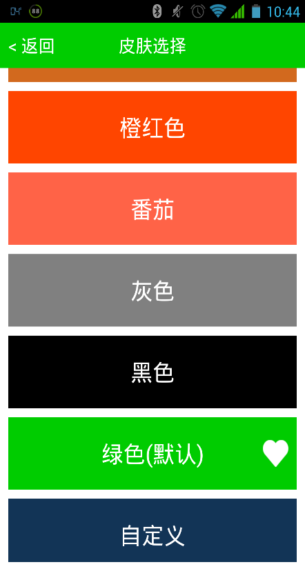 准时生活(ontime) v1.2.4 安卓版1