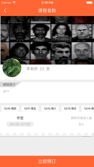 普陀大学堂学生版(健身学习) v1.1 安卓版0