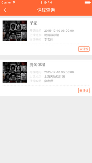 普陀大学堂学生版(健身学习) v1.1 安卓版1