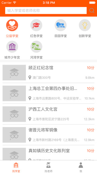 普陀大学堂学生版(健身学习) v1.1 安卓版3