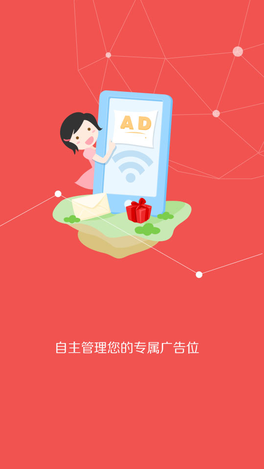 掌上全城商户版 v1.1.6 安卓版3