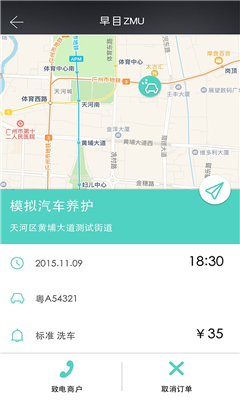 早目ZMU v1.0.1 安卓版1