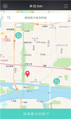 早目ZMU v1.0.1 安卓版2