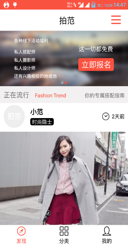 拍范 v1.1.2 安卓版0