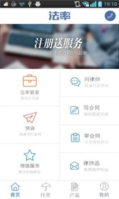 法率网 v3.0.2 官网安卓版2