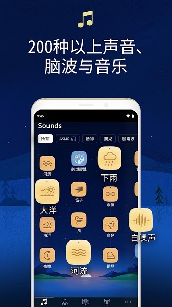 relax melodies音乐app v12.1 官方安卓版1