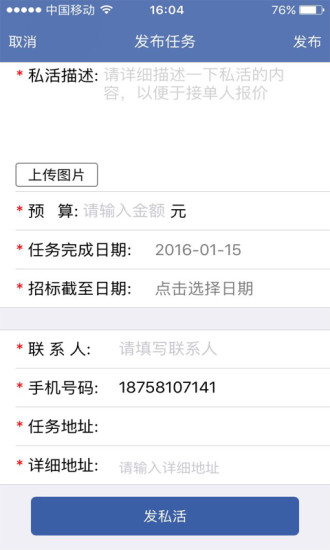 电圈众包 v5.6.5 安卓版0