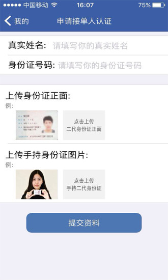 电圈众包 v5.6.5 安卓版3
