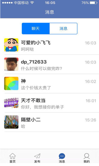 电圈众包 v5.6.5 安卓版2
