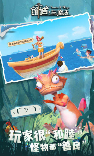 创造与魔法pc端 创造与魔法电脑版