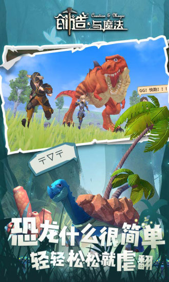 4399创造与魔法pc端 v0.3.0020 官方电脑版0