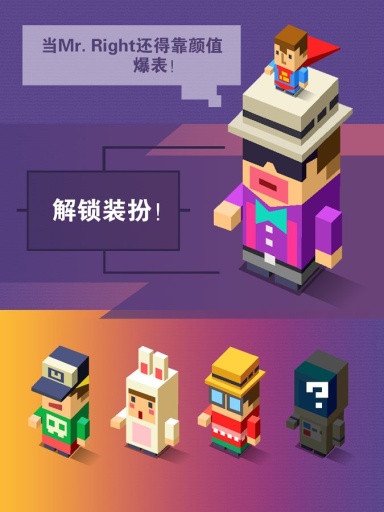 右转先生无限生命版(Mr. Right) v0.4 安卓版0