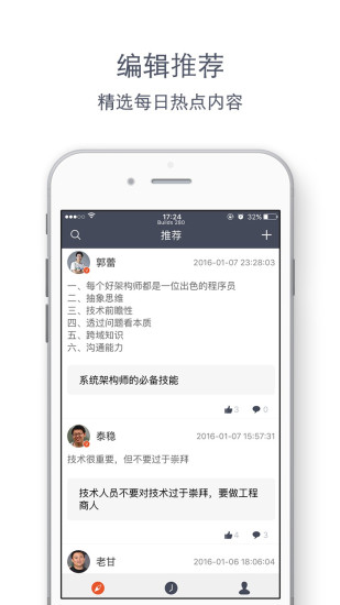 技术日报 v1.0.0 安卓版0