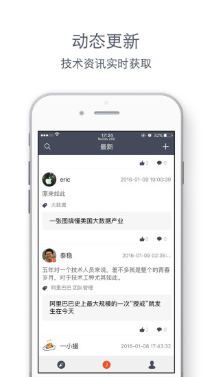 技术日报 v1.0.0 安卓版1