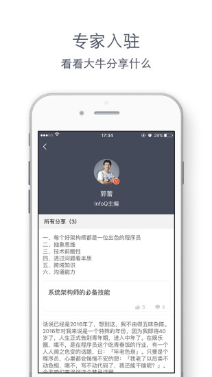 技术日报 v1.0.0 安卓版3
