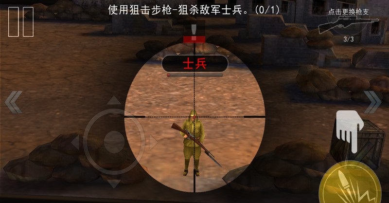 二战狙击无限金条银币修改版 v3.0.7 安卓内购版1