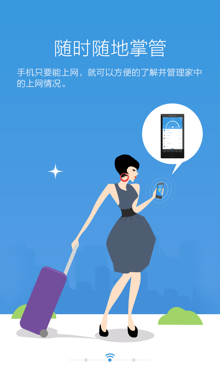 阿里云智能路由器客户端 v1.0.1 安卓版1