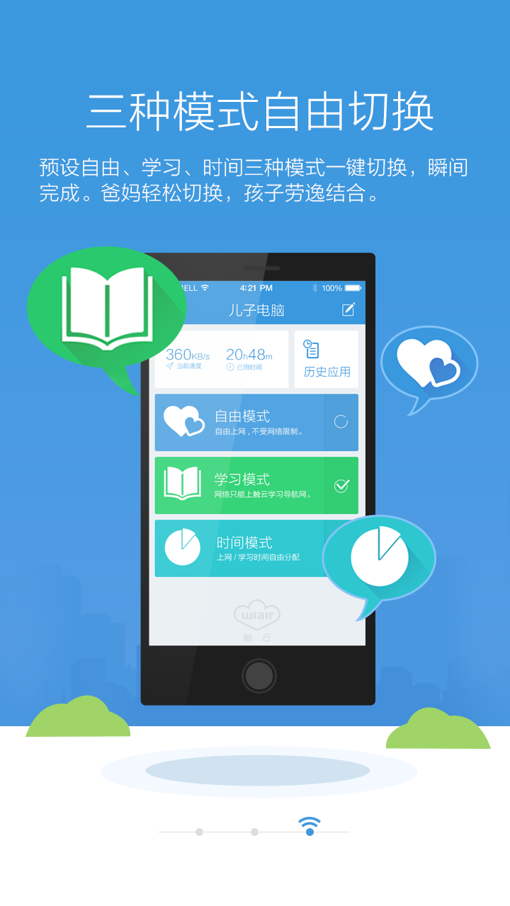 阿里云智能路由器客户端 v1.0.1 安卓版0