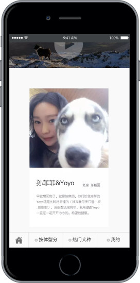 狗时代 v1.0.2 安卓版2