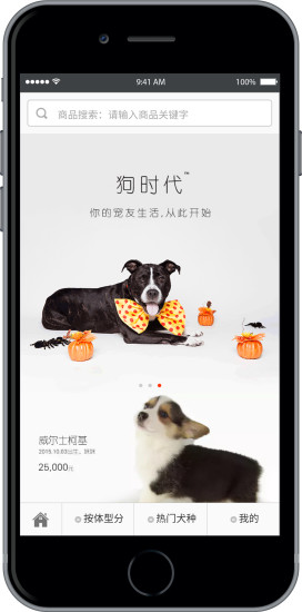 狗时代 v1.0.2 安卓版3