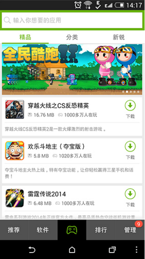 htc应用商店apk v5.16.11 安卓版3
