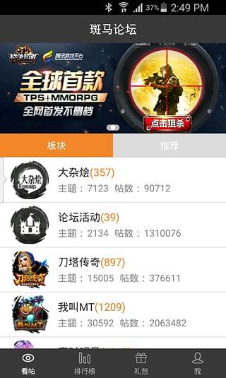 游礼包 v1.2 安卓版0