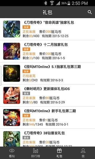 游礼包 v1.2 安卓版3