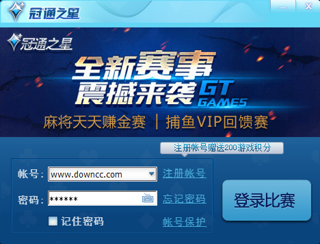 冠通之星游戏 v12.0.0 官方版0