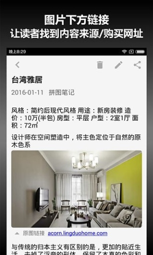 拼图笔记 v1.2.7 安卓版1